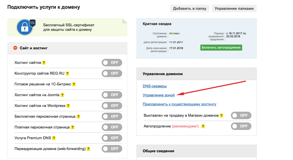 Домен org ru. Купить домен для сайта. Парковочная страница пример. Как купить домен для сайта. Магазин доменов.
