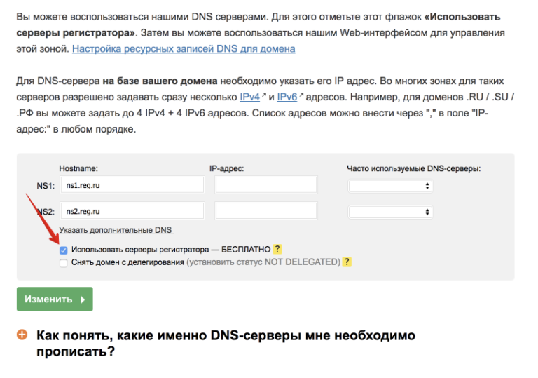 Управление зоной dns недоступно