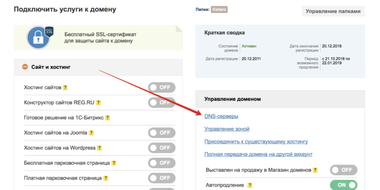 Управление зоной dns недоступно