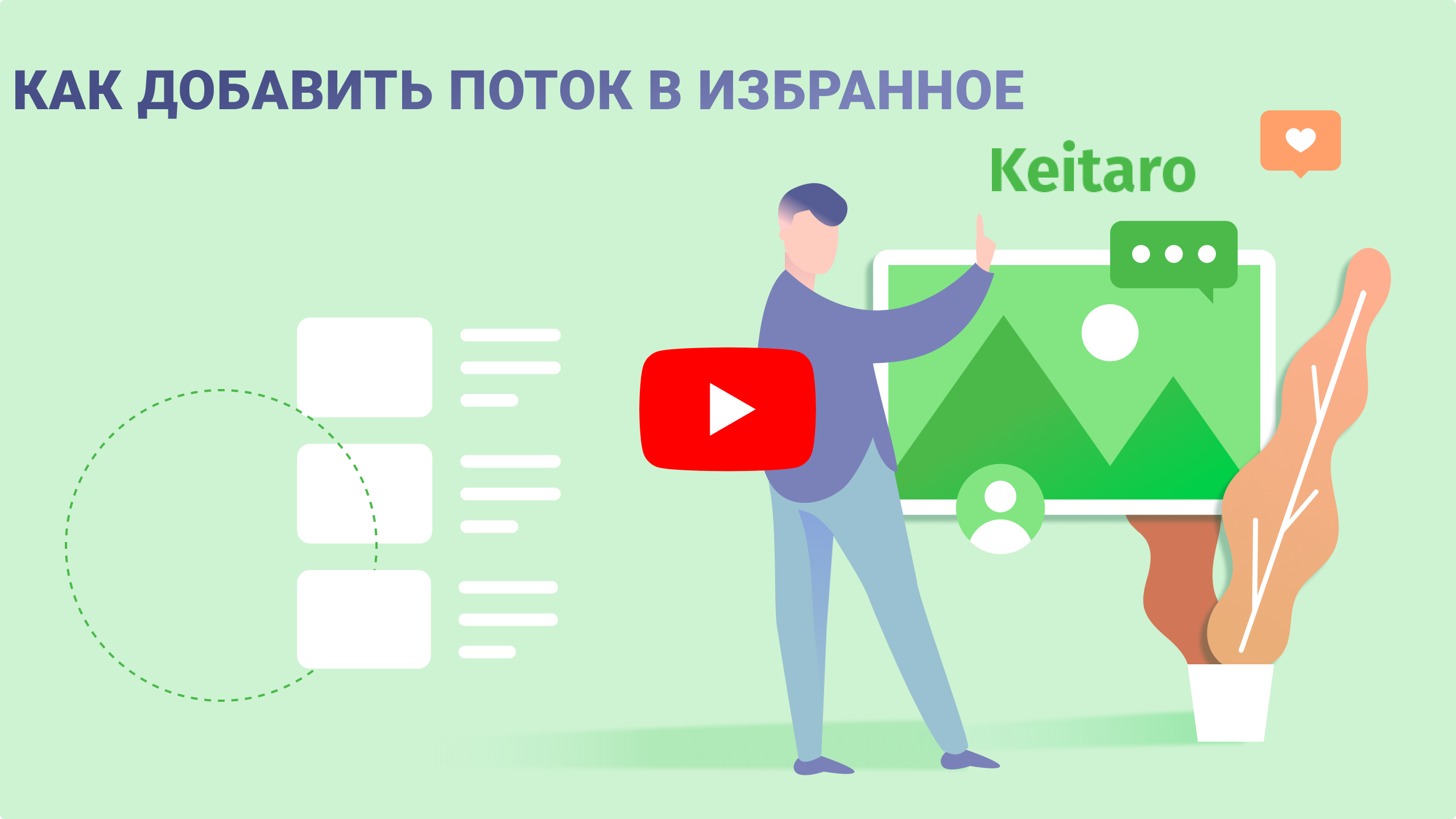 Тест потока. Кейтаро трекер. Кейтаро лого. Тестирование потока управления. Кейтаро изнутри трекер.