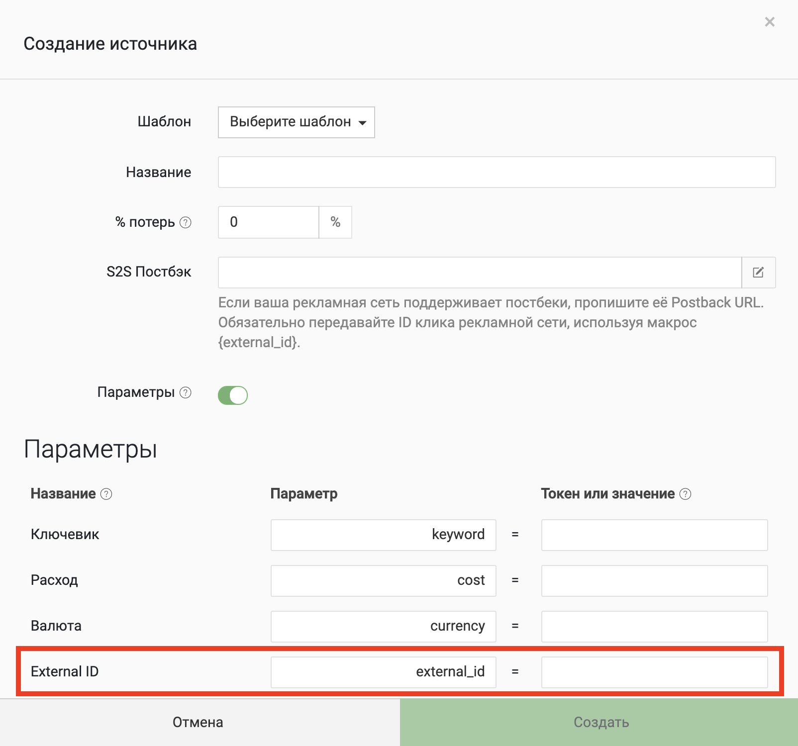S2s postback что это. Screenshot 2020 10 26 at 14.49.42. S2s postback что это фото. S2s postback что это-Screenshot 2020 10 26 at 14.49.42. картинка S2s postback что это. картинка Screenshot 2020 10 26 at 14.49.42