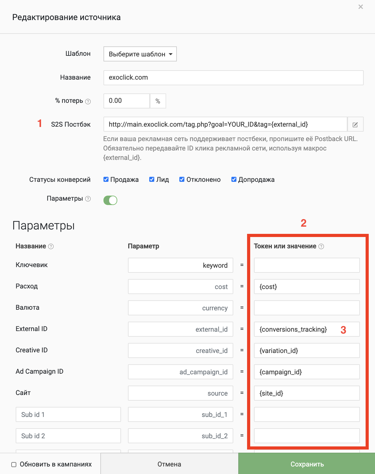 S2s postback что это. Screenshot 2020 10 26 at 15.11.24. S2s postback что это фото. S2s postback что это-Screenshot 2020 10 26 at 15.11.24. картинка S2s postback что это. картинка Screenshot 2020 10 26 at 15.11.24