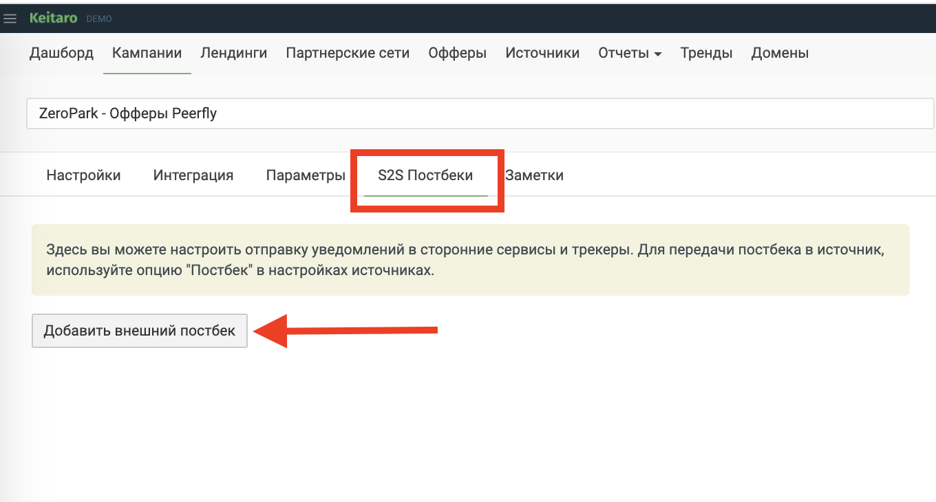 S2s postback что это. Screenshot 2020 10 26 at 15.18.57. S2s postback что это фото. S2s postback что это-Screenshot 2020 10 26 at 15.18.57. картинка S2s postback что это. картинка Screenshot 2020 10 26 at 15.18.57