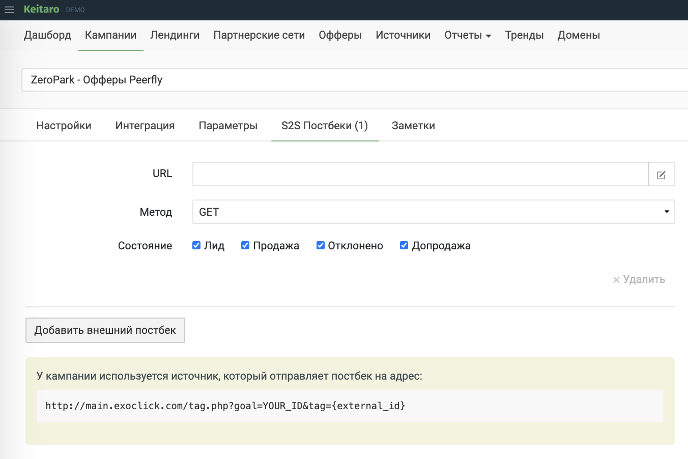 S2s postback что это. Screenshot 2020 10 26 at 15.21.45. S2s postback что это фото. S2s postback что это-Screenshot 2020 10 26 at 15.21.45. картинка S2s postback что это. картинка Screenshot 2020 10 26 at 15.21.45
