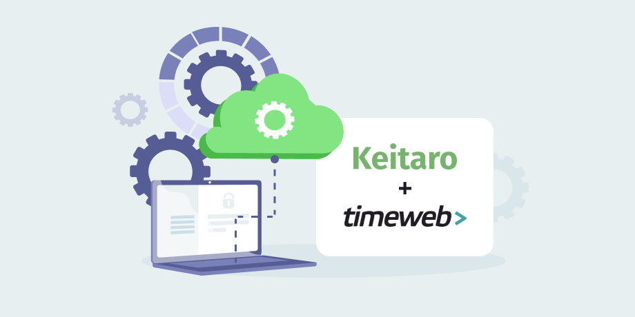 Бесплатный и быстрый старт от Keitaro + Timeweb